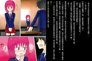 Page 33 of Senkou Senshi Prominence - preview thumbnail