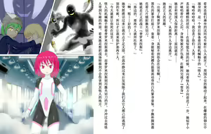 Page 4 of Senkou Senshi Prominence - preview thumbnail