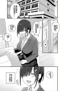Page 3 of Yuuki-san wa Boku no Mono - preview thumbnail