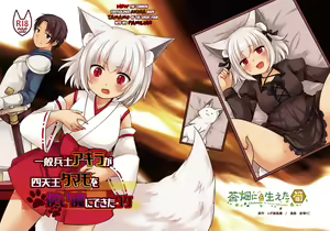 Ippan Heishi Akira ga Shitennou Tamamo wo Tsukaima ni Dekita Wake | How The Common Footsoldier Akira Made Tamamo of the Great Four Into His Familiar — hentai manga cover on Fhentai