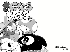Ki ni Naru Anoko — hentai manga cover on Fhentai