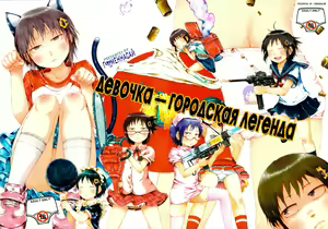 Anoko wa Toshi Densetsu | That Girl is an Urban Legend | Девочка - городская легенда - hentai manga cover image