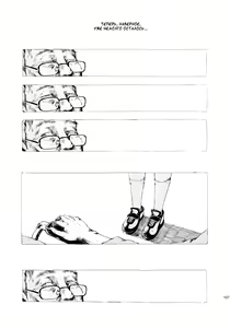 Page 102 of Anoko wa Toshi Densetsu | That Girl is an Urban Legend | Девочка - городская легенда - preview thumbnail