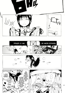 Page 77 of Anoko wa Toshi Densetsu | That Girl is an Urban Legend | Девочка - городская легенда - preview thumbnail