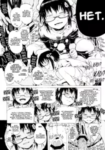 Page 78 of Anoko wa Toshi Densetsu | That Girl is an Urban Legend | Девочка - городская легенда - preview thumbnail