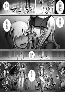 Page 8 of Meikyuu de Kakutou Musume no Shitai o Hirotte Jiangshi ni Shitemita Hanashi 3 - preview thumbnail