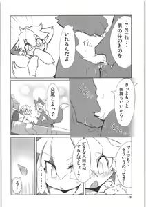 Page 4 of Nyan Milk 2 - preview thumbnail