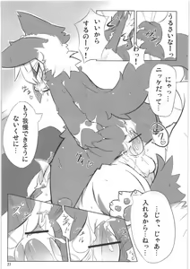 Page 5 of Nyan Milk 2 - preview thumbnail