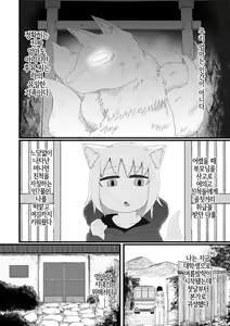 Page 3 of Loli Baba Okaa-san wa Oshi ni Yowai | 로리할망 양어머니는 밀어붙이기에 약하다 - preview thumbnail