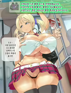 Page 504 of Saimin AV Appli | 최면 AV 어플 - preview thumbnail