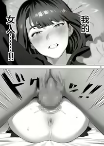 Page 34 of Tonari no JK ni Odosarete Iribitararetemasu (Naki 3 - preview thumbnail