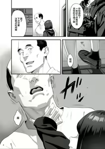 Page 7 of Tonari no JK ni Odosarete Iribitararetemasu (Naki 3 - preview thumbnail
