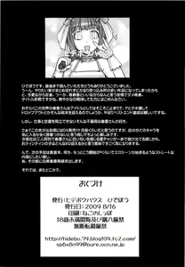 Page 33 of Ao Haruka - preview thumbnail