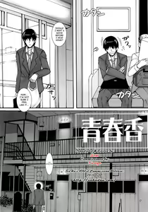Page 4 of Ao Haruka - preview thumbnail
