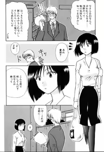 Page 104 of Yubikiri - preview thumbnail
