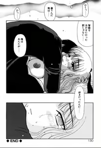 Page 130 of Yubikiri - preview thumbnail