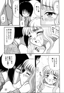 Page 143 of Yubikiri - preview thumbnail
