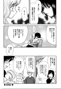 Page 146 of Yubikiri - preview thumbnail
