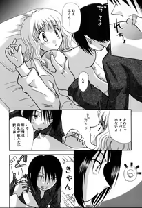 Page 152 of Yubikiri - preview thumbnail
