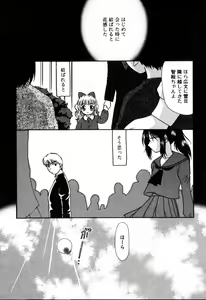 Page 163 of Yubikiri - preview thumbnail