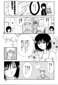 Page 167 of Yubikiri - preview thumbnail
