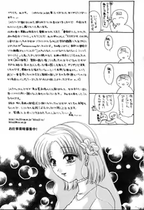 Page 179 of Yubikiri - preview thumbnail