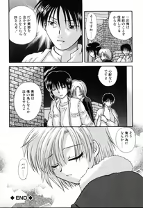 Page 20 of Yubikiri - preview thumbnail