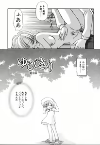 Page 23 of Yubikiri - preview thumbnail