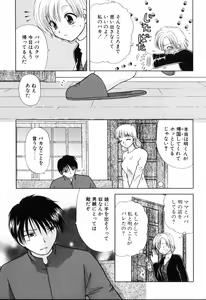 Page 33 of Yubikiri - preview thumbnail