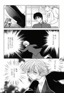 Page 36 of Yubikiri - preview thumbnail