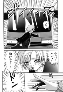 Page 38 of Yubikiri - preview thumbnail