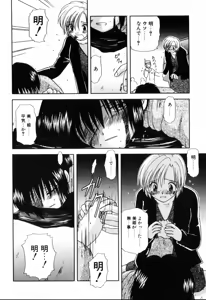 Page 40 of Yubikiri - preview thumbnail
