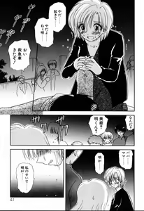 Page 41 of Yubikiri - preview thumbnail