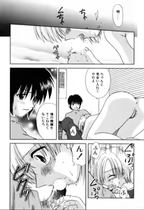 Page 44 of Yubikiri - preview thumbnail
