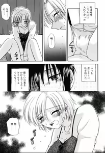Page 49 of Yubikiri - preview thumbnail
