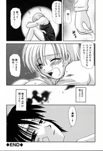Page 50 of Yubikiri - preview thumbnail