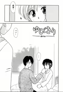 Page 53 of Yubikiri - preview thumbnail