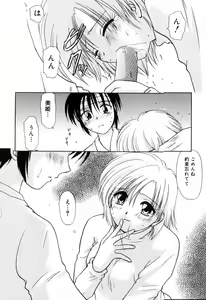 Page 60 of Yubikiri - preview thumbnail