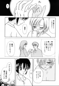 Page 61 of Yubikiri - preview thumbnail