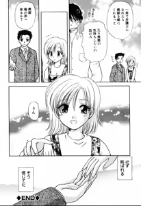 Page 66 of Yubikiri - preview thumbnail
