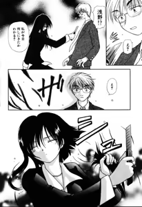 Page 70 of Yubikiri - preview thumbnail