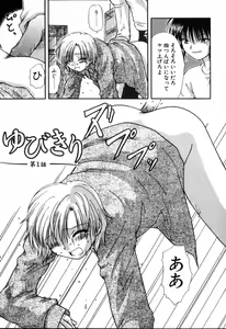 Page 7 of Yubikiri - preview thumbnail