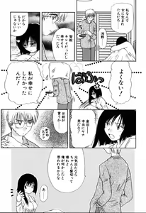 Page 73 of Yubikiri - preview thumbnail