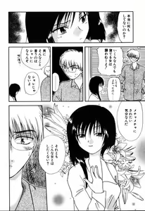 Page 74 of Yubikiri - preview thumbnail