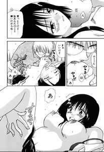 Page 78 of Yubikiri - preview thumbnail