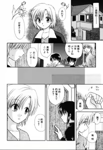 Page 8 of Yubikiri - preview thumbnail