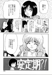 Page 83 of Yubikiri - preview thumbnail
