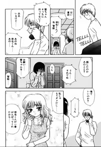 Page 86 of Yubikiri - preview thumbnail