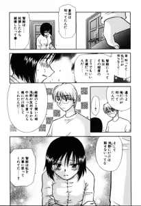 Page 87 of Yubikiri - preview thumbnail