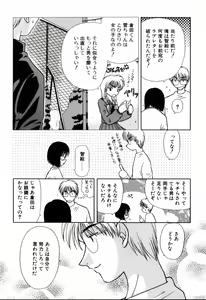 Page 88 of Yubikiri - preview thumbnail